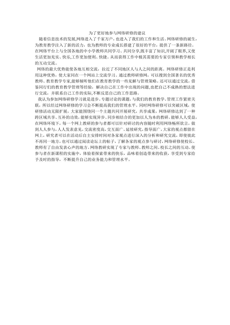 随着信息技术的发展_第1页