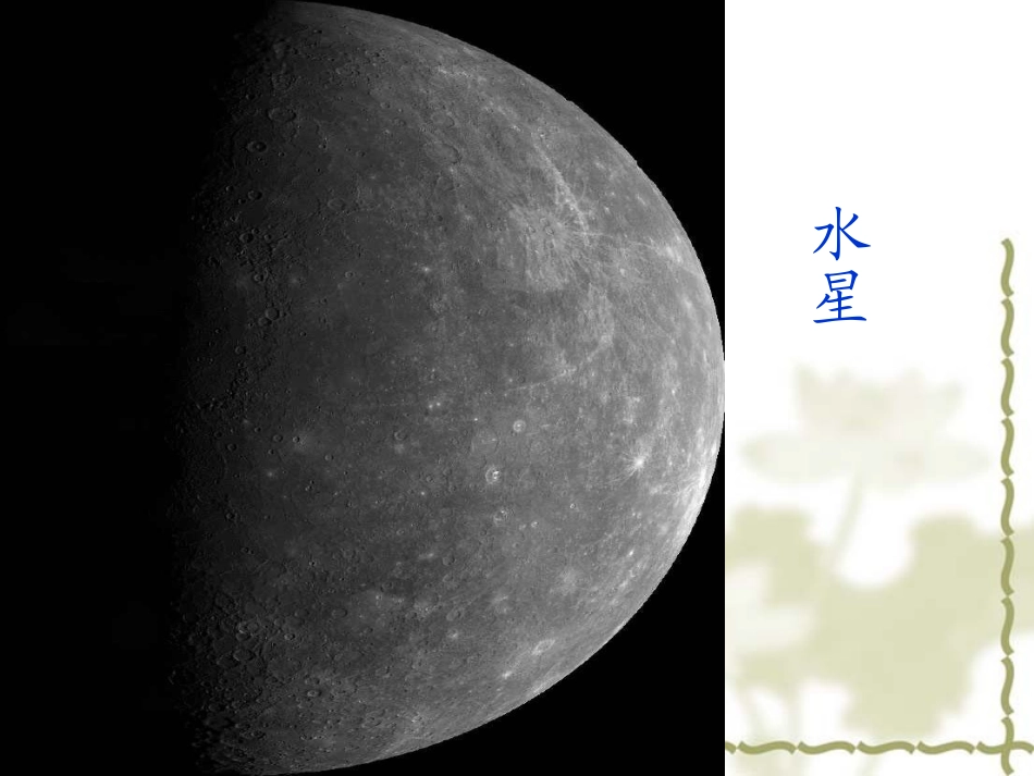 宇宙里有些什么_第3页