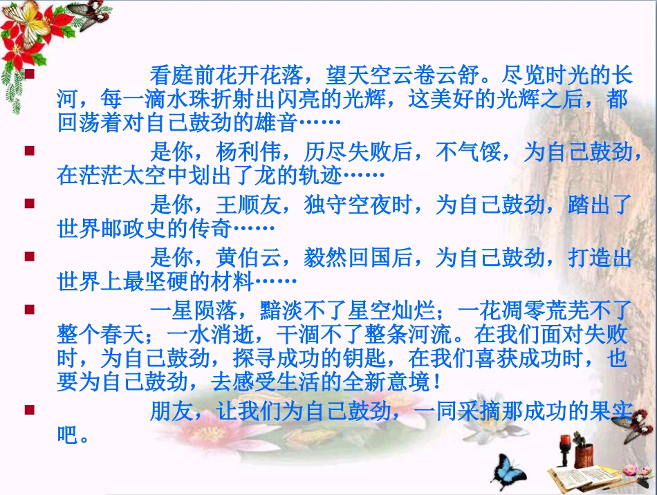 由《江城子》到初中古诗词名句积累复习_第3页