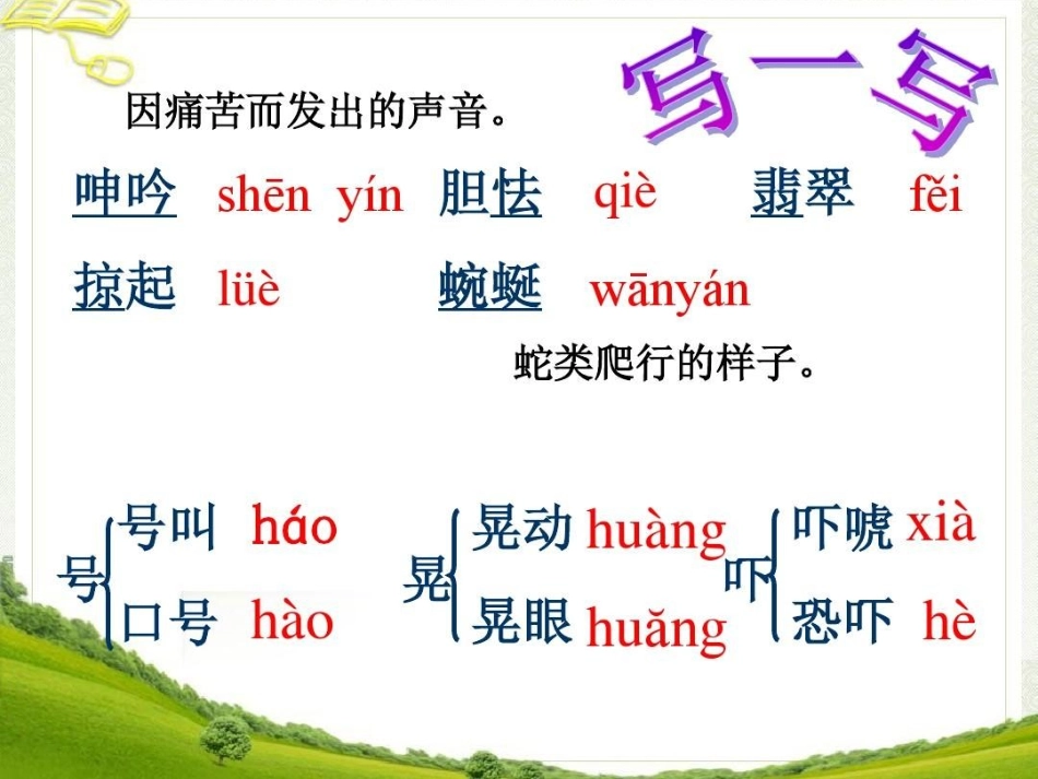 《海燕》课件PPT_第3页