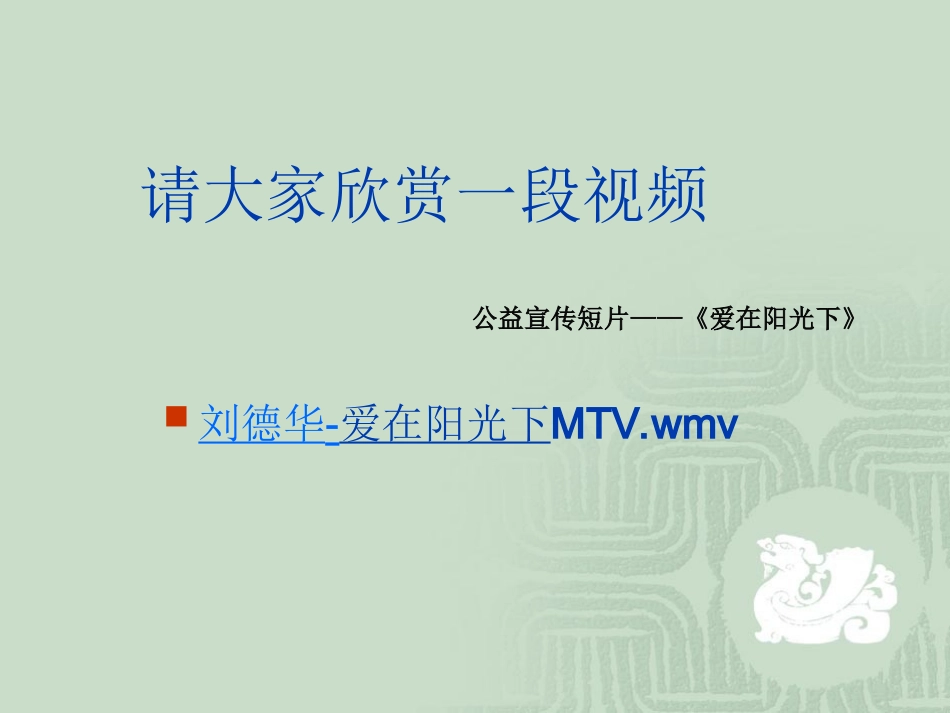 预防艾滋病主题班会[1]_第2页