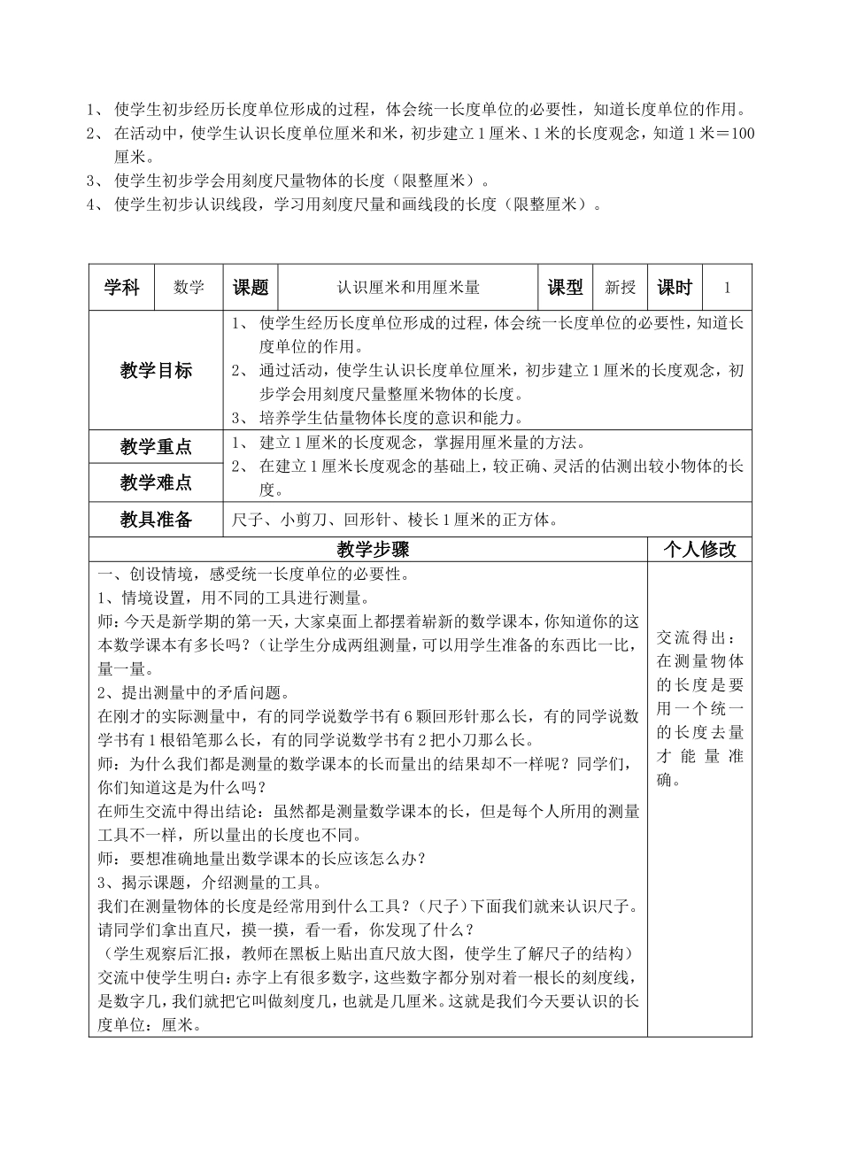 2014年四川省成都市中考物理试题(word试题、word答案)_第3页