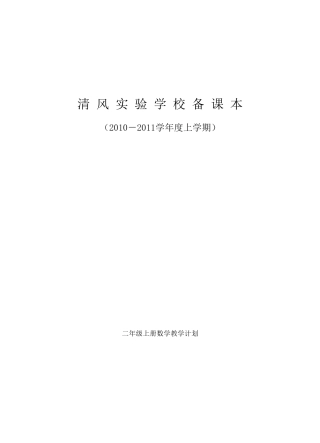 2014年四川省成都市中考物理试题(word试题、word答案)