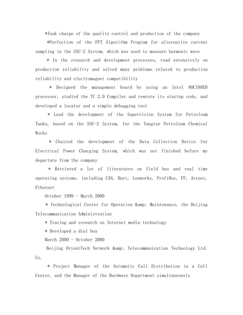 留学生的英文简历模板下载 _第3页