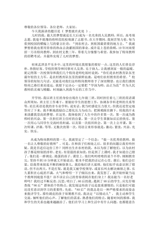 梦想就在此处