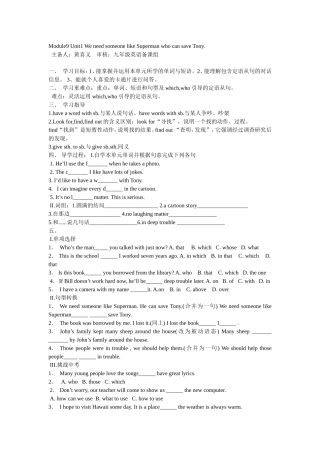 九年级上Module9导学案