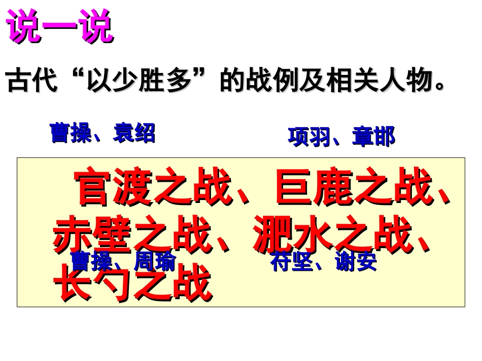 《曹刿论战._第1页