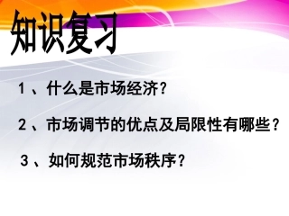 社会主义市场经济 (2)