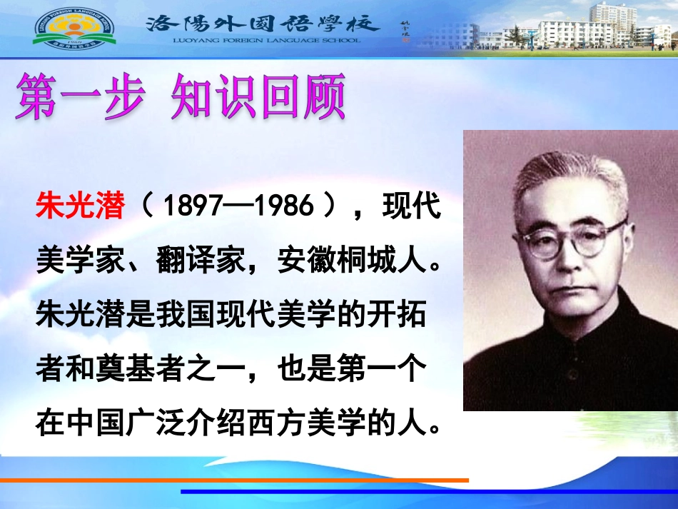 洛外任德远部编九下15无言之美_第3页