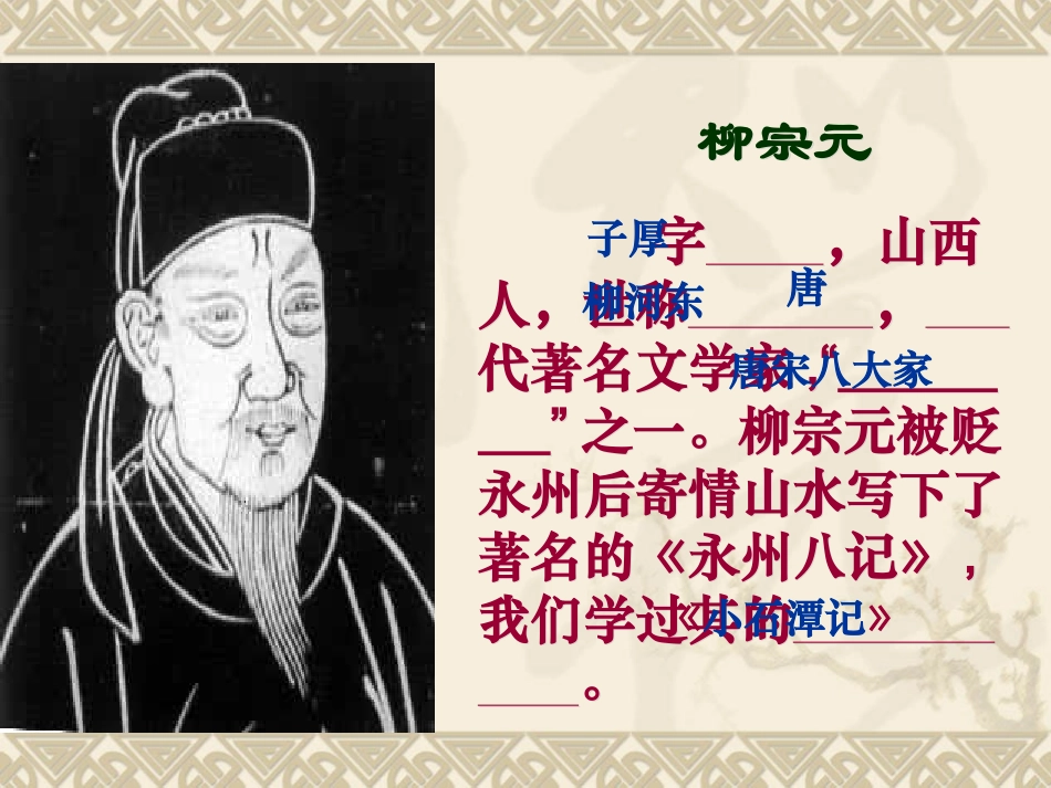 捕蛇者说 (3)_第3页