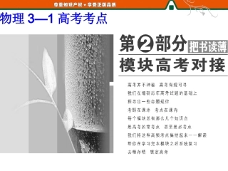 高考九大高频考点例析