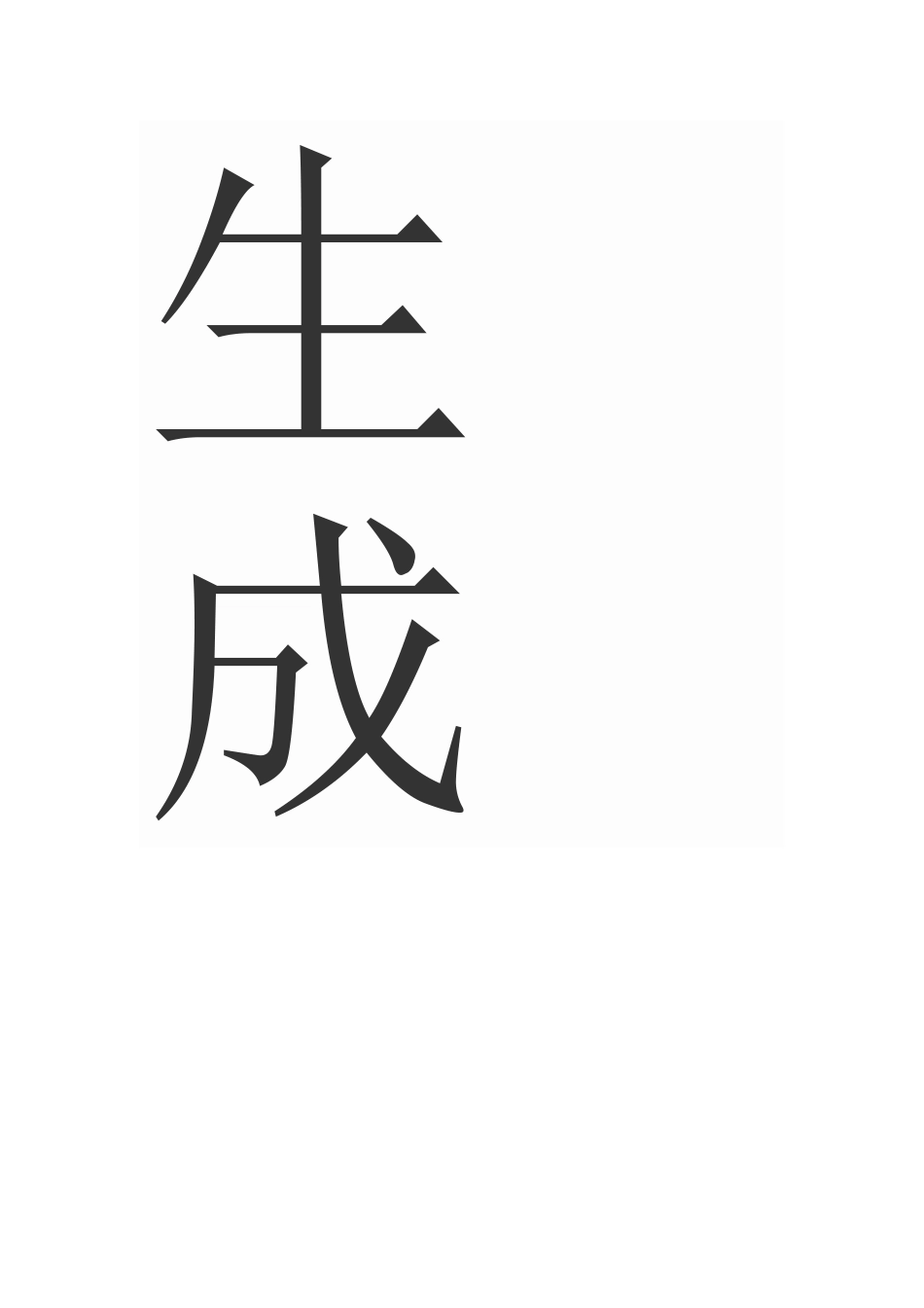 小学生成长档1_第2页