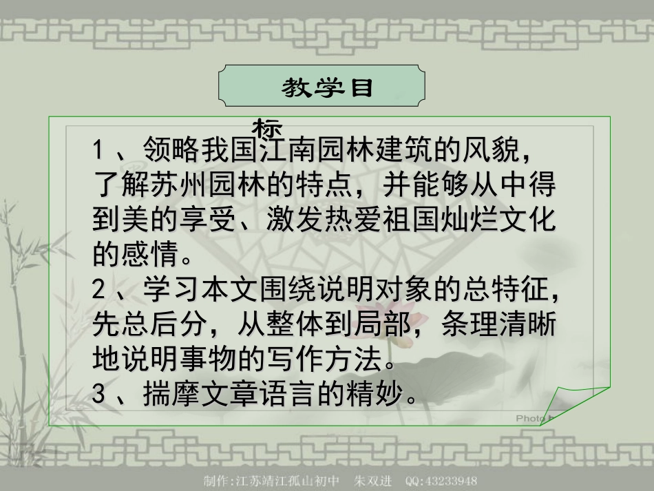 苏州园林课件整理版_第2页