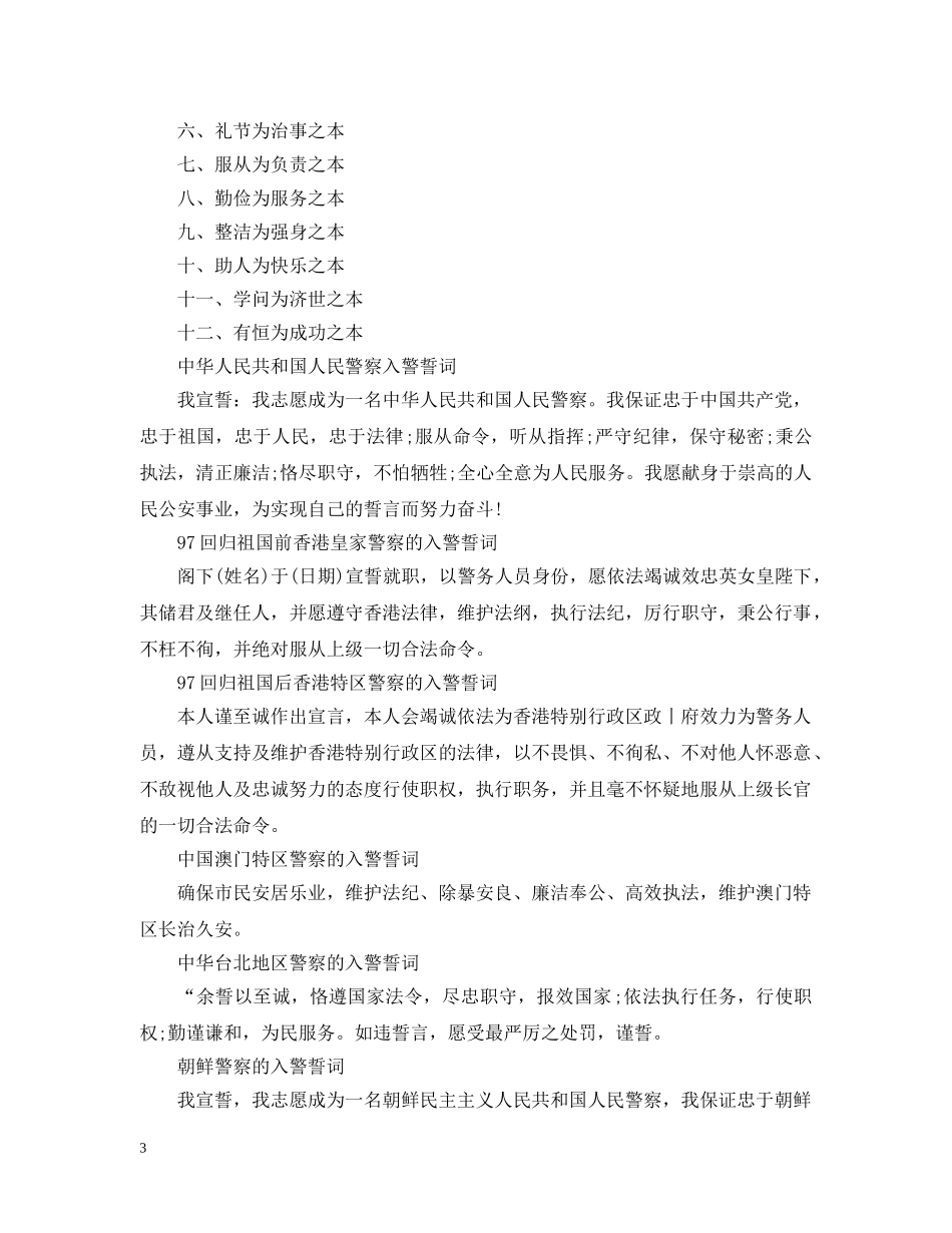 盘点：中国共产党各时期的入党誓词 _第3页