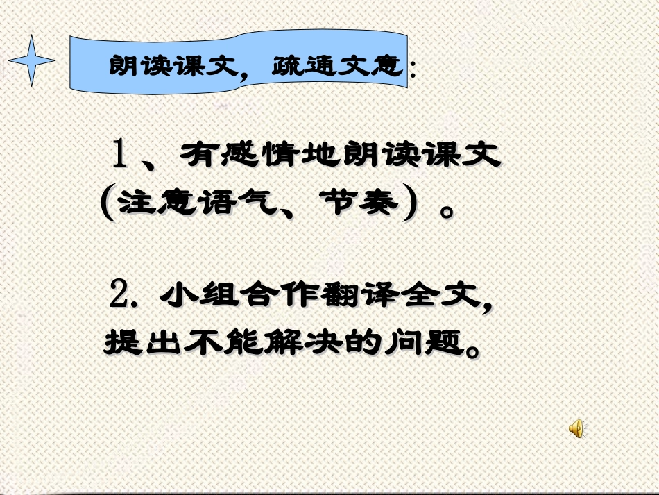 邹忌讽齐王纳_第2页