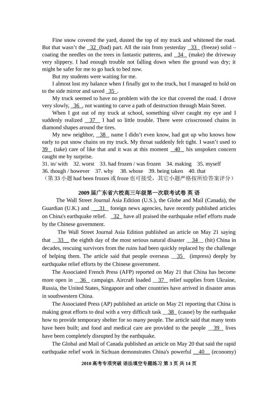 语法填空专项训练教师版练习_第3页