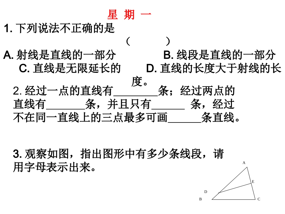 每日三题（课件，老公做的）_第1页