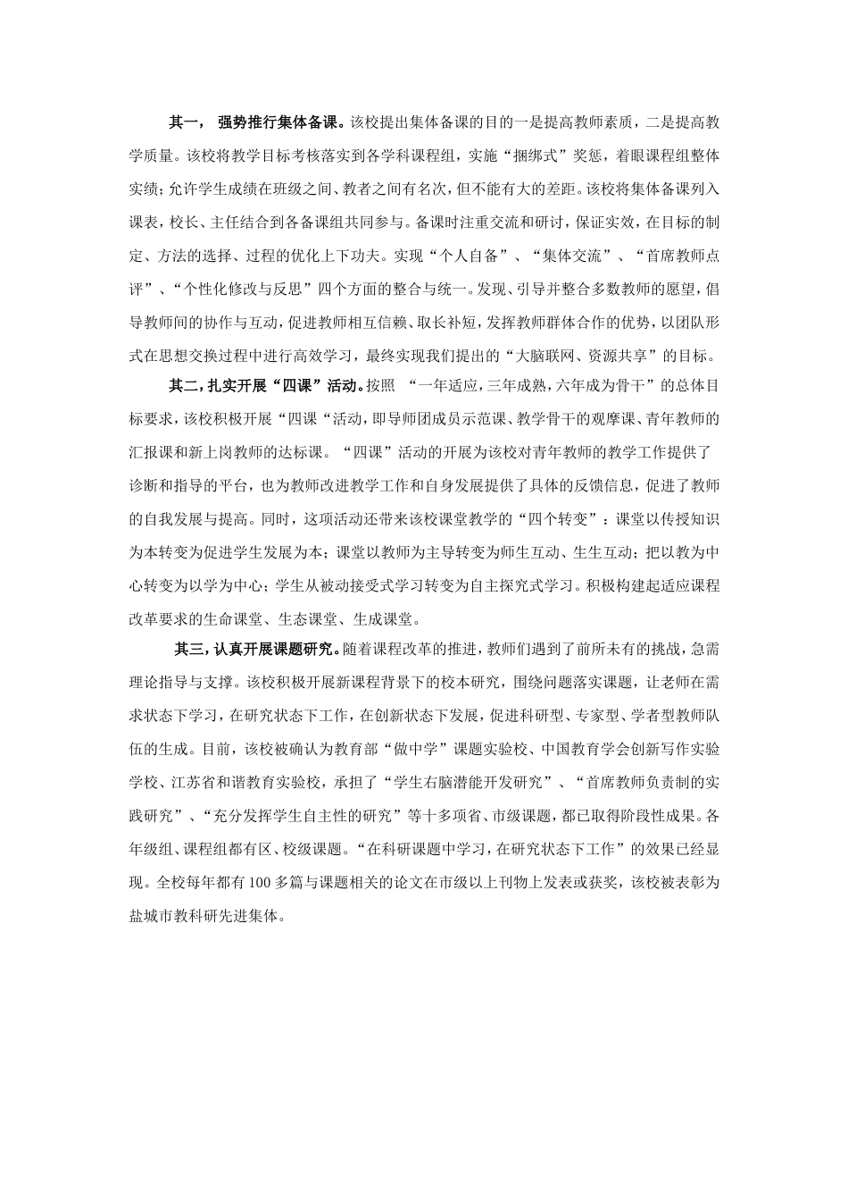 提高业务素质_第3页