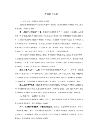 提高业务素质