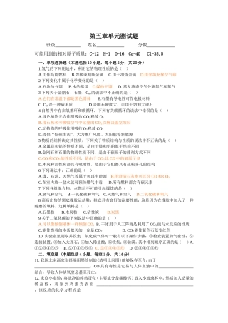 2012初三第五章复习测试题