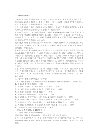 小学生阅读的好处