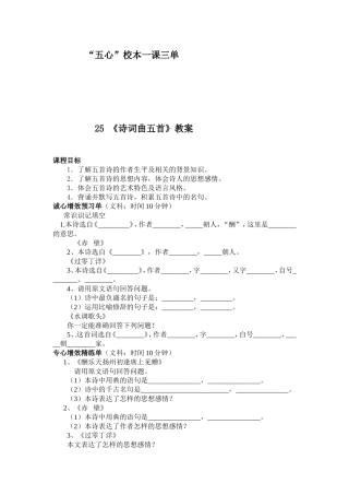“五心”校本作业