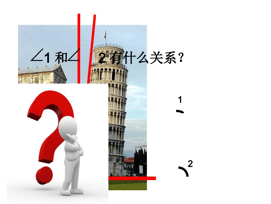 《433余角与补角》课件_第3页