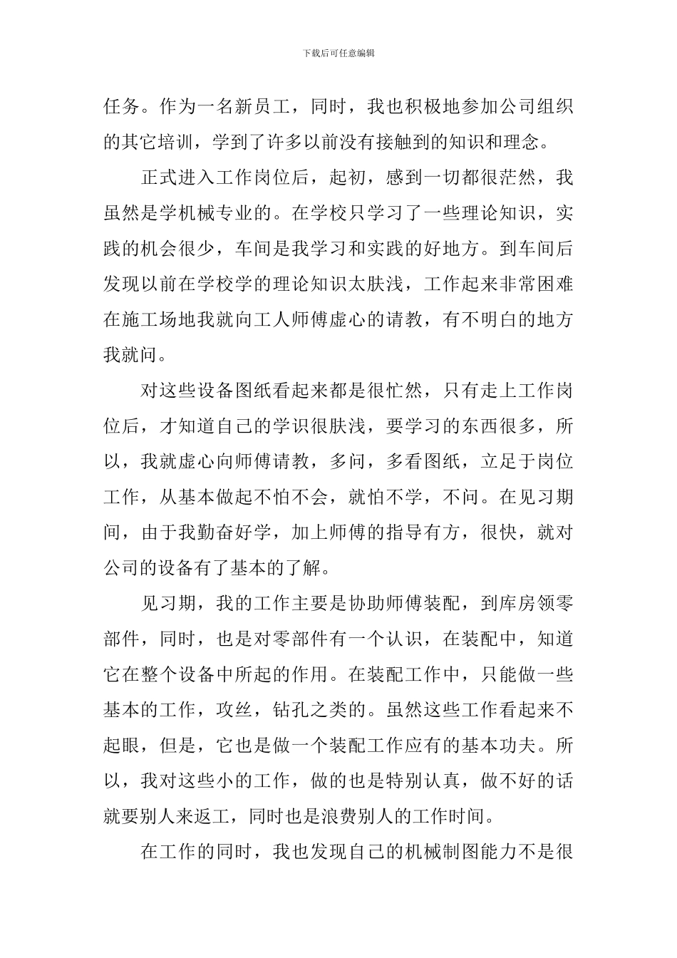 设计师年终工作总结开头及结尾_第2页