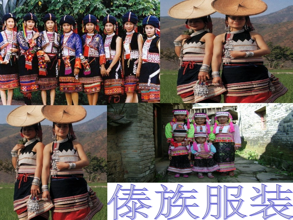 难忘的泼水节 _第1页