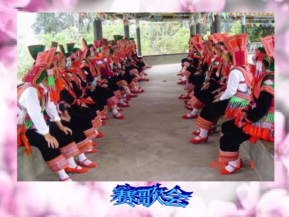 难忘的泼水节 _第3页