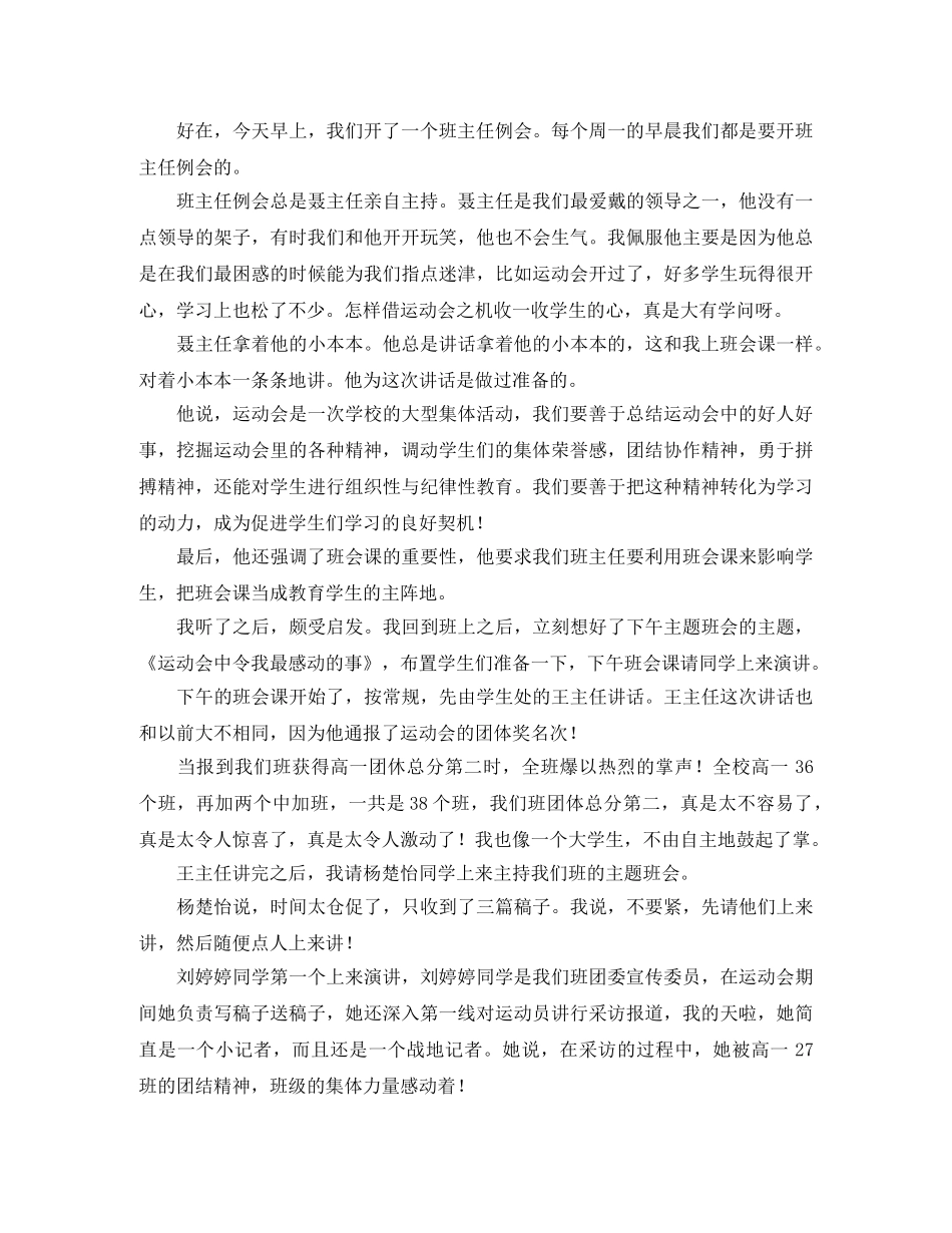 片区经理工作职责协议书范本 _第2页