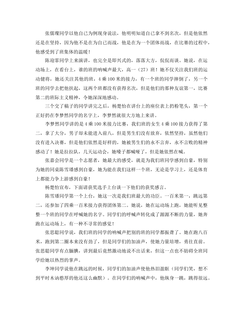 片区经理工作职责协议书范本 _第3页