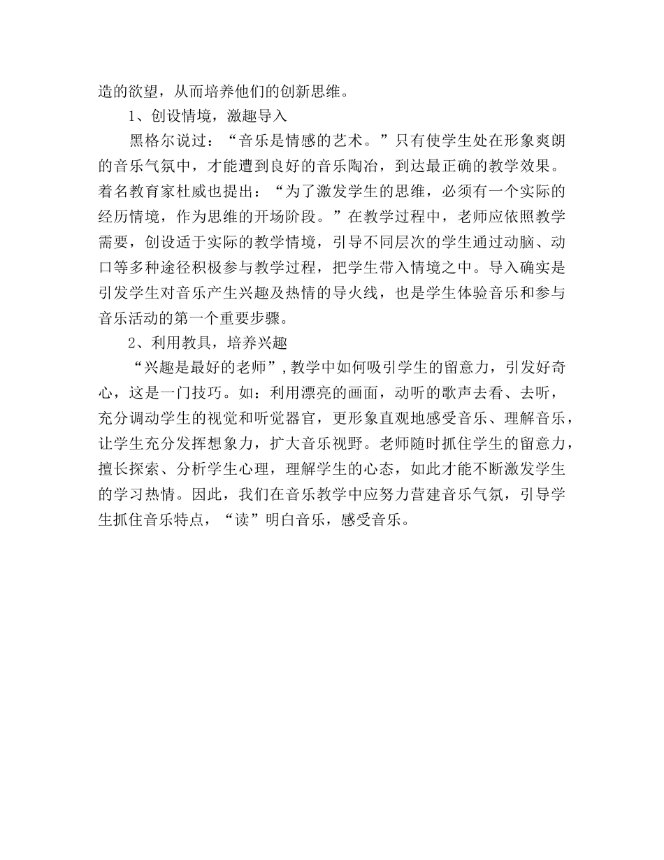 教师工作参考计划1000字 _第3页