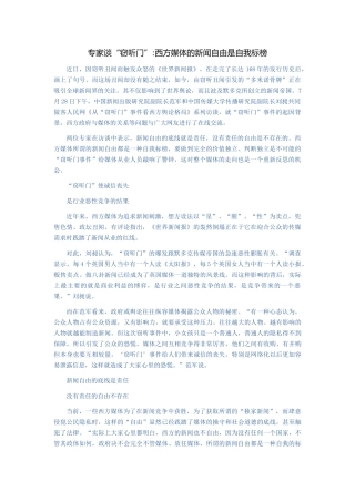 默多克窃听事件了解新闻事实