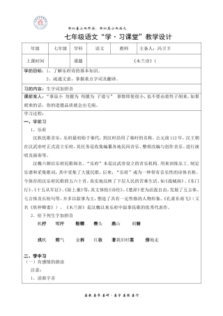 《木兰诗》1