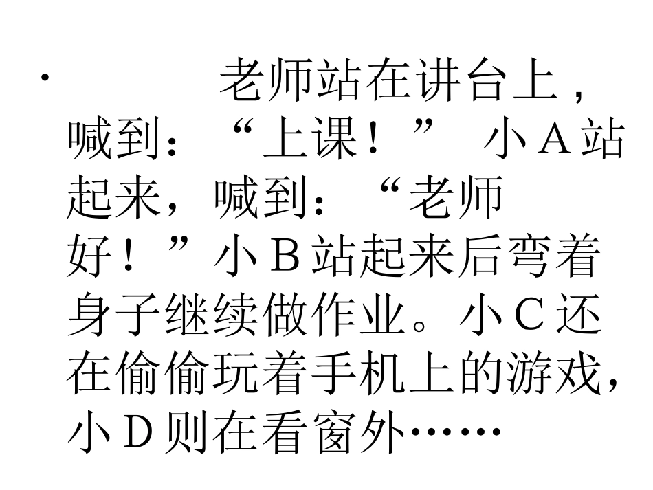 《用细节描写写活人物》_第2页