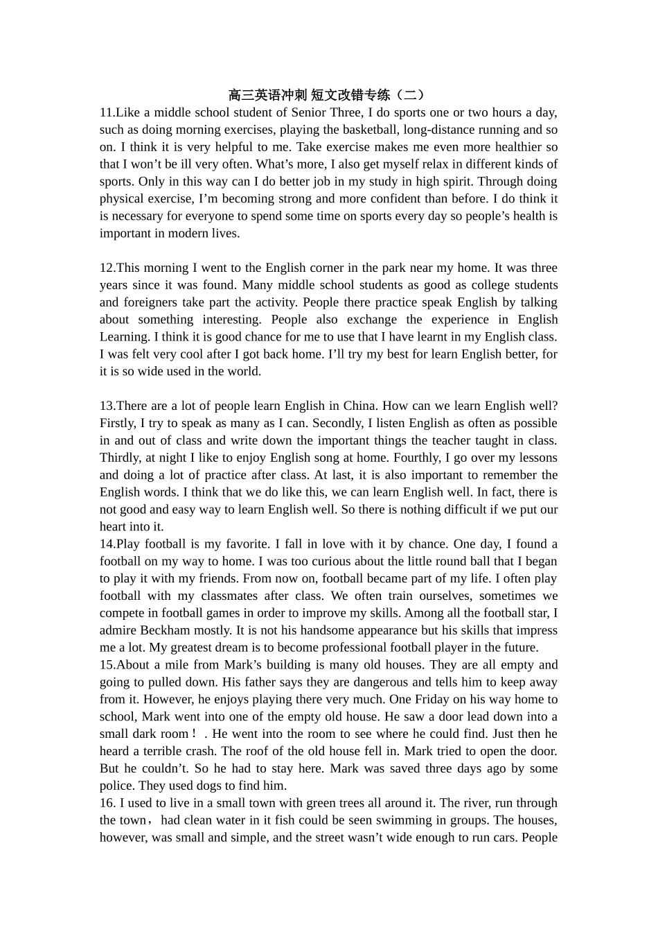 高三英语冲刺_短文改错专练(二)_第1页