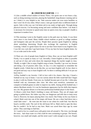 高三英语冲刺_短文改错专练(二)