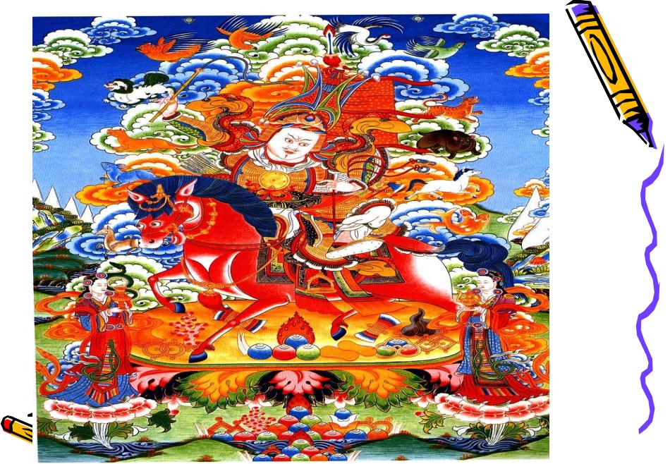 《格萨尔王的故事》课件(语文S版五年级第十册课件)_第2页