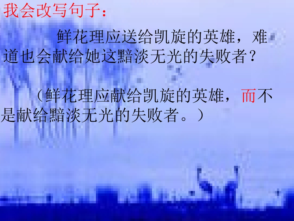 献你一束鲜花_第2页