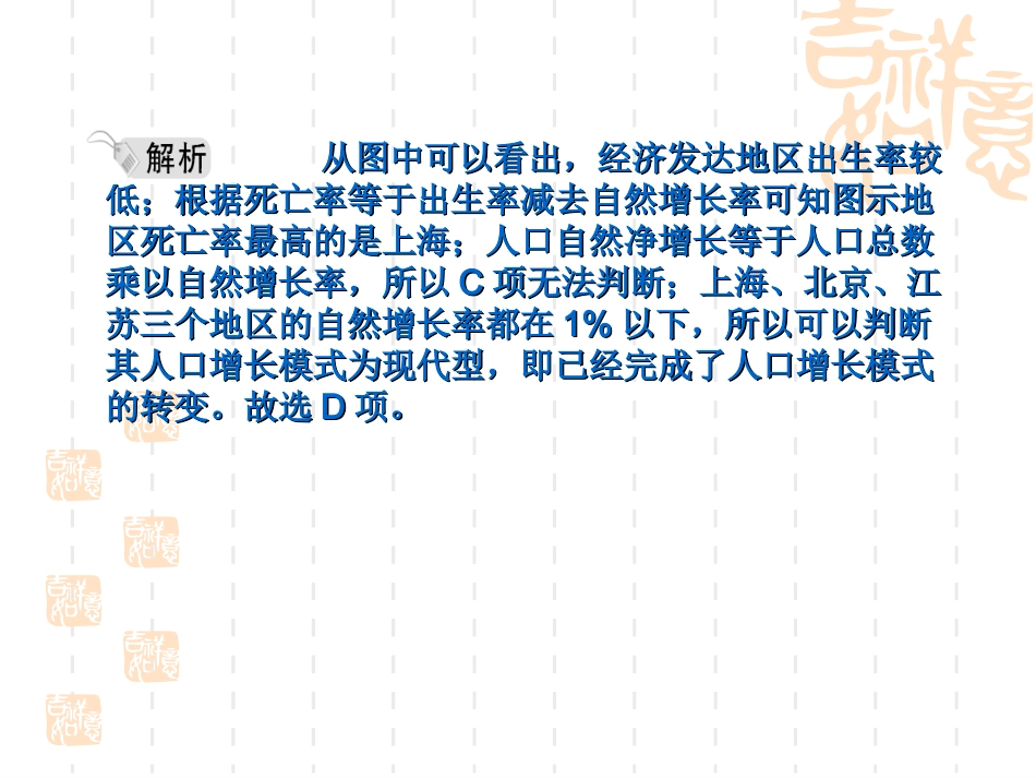 考案5学习质量综合检测题（一）_第3页