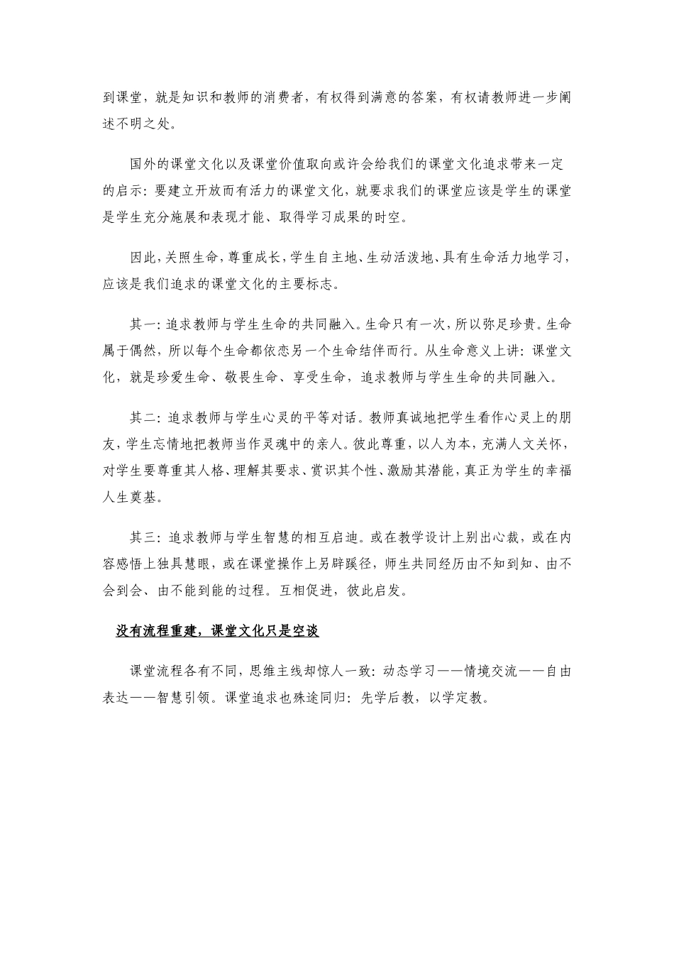 老师的责任第一就是推荐一些适合这个年龄段学生的书_第2页