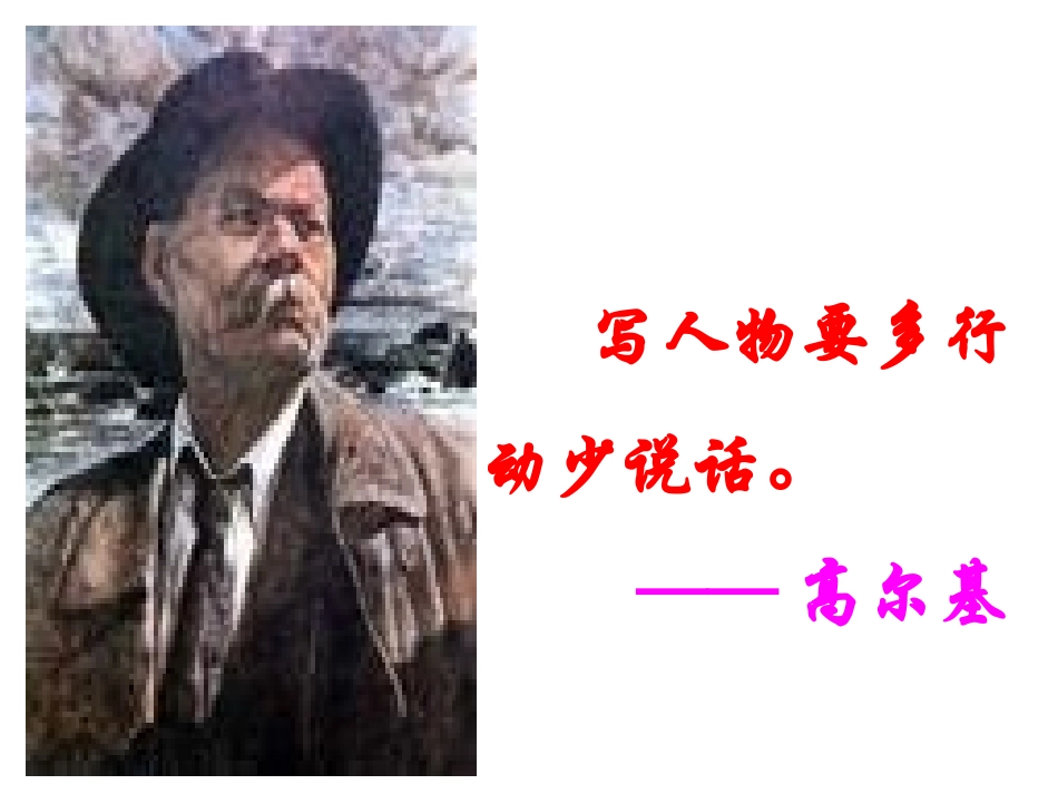 动作描写 (2)_第3页