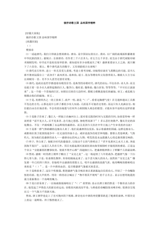 徜徉诗歌王国品味国学精粹