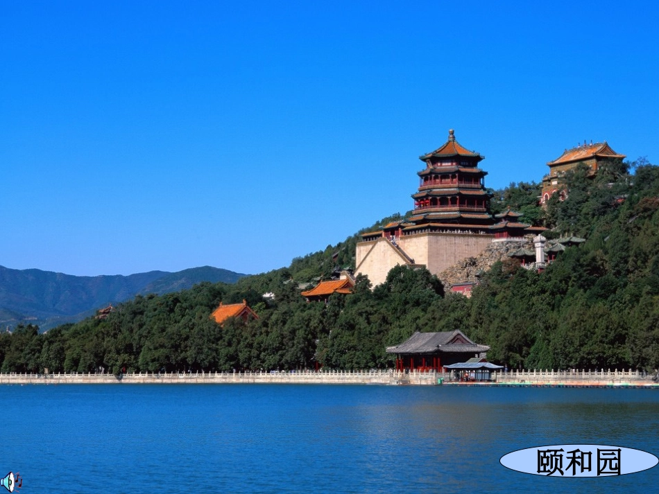 我多想去看看 (4)_第2页