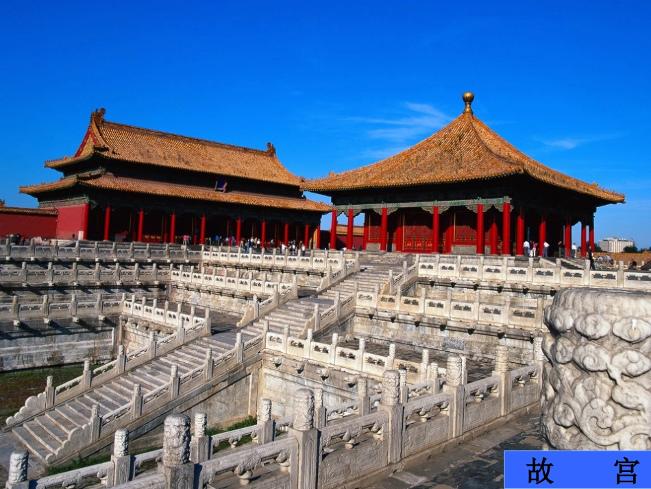 我多想去看看 (4)_第3页