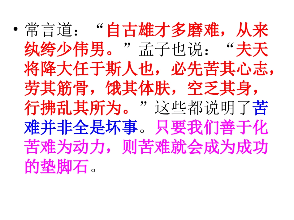 、送东阳马生序_第1页