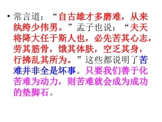 、送东阳马生序