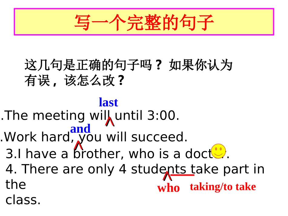 英语写作训练(上课)_第3页