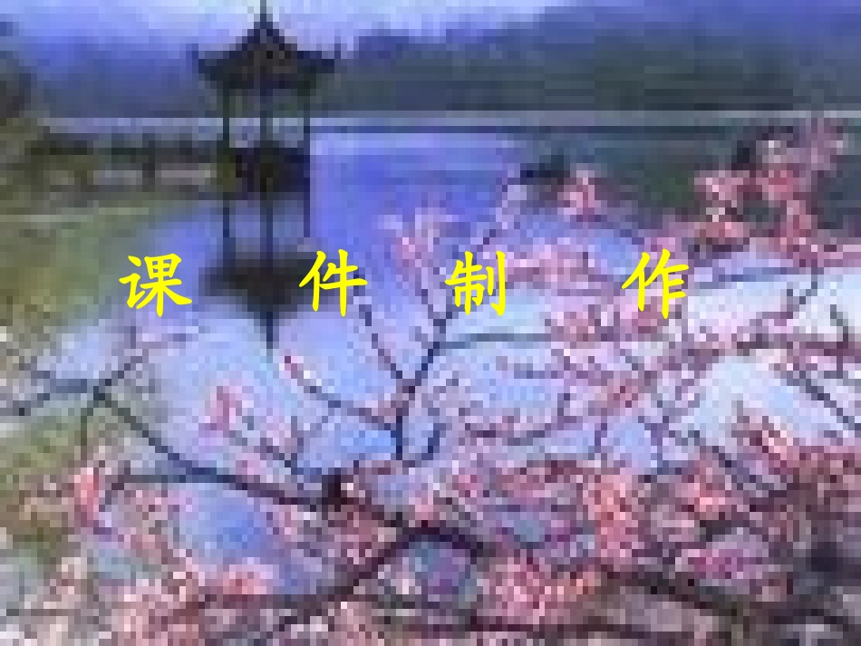 普通话水平测培训_第1页